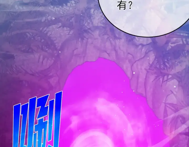 《我靠无敌被动打出成吨伤害！》第78话 高阶副本：剃刀高地图159