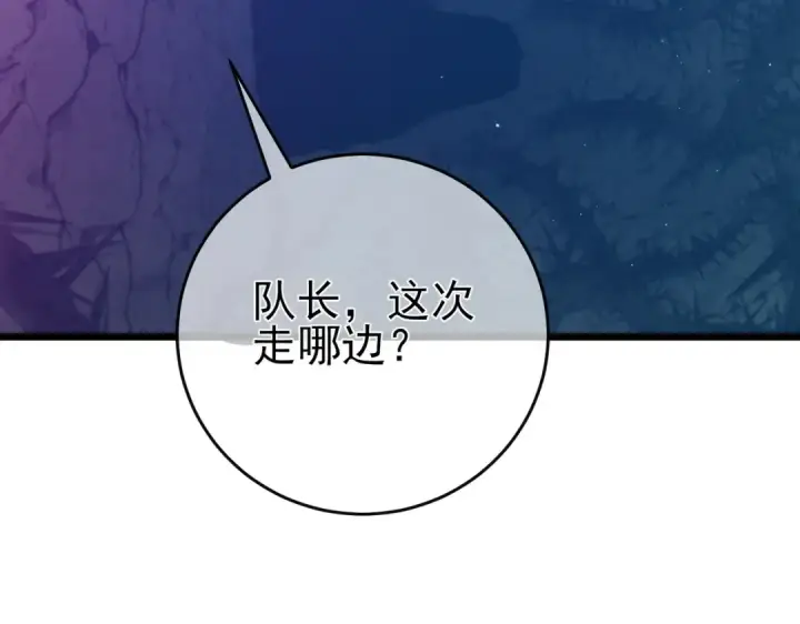 《我靠无敌被动打出成吨伤害！》第78话 高阶副本：剃刀高地图164
