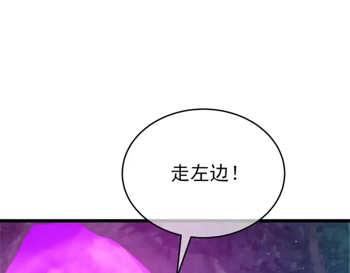 《我靠无敌被动打出成吨伤害！》第78话 高阶副本：剃刀高地图169