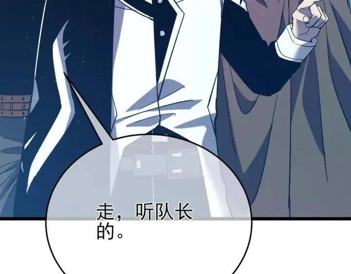 《我靠无敌被动打出成吨伤害！》第78话 高阶副本：剃刀高地图171