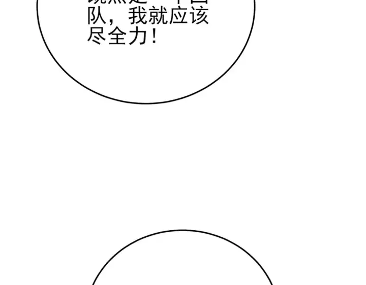 《我靠无敌被动打出成吨伤害！》第78话 高阶副本：剃刀高地图175