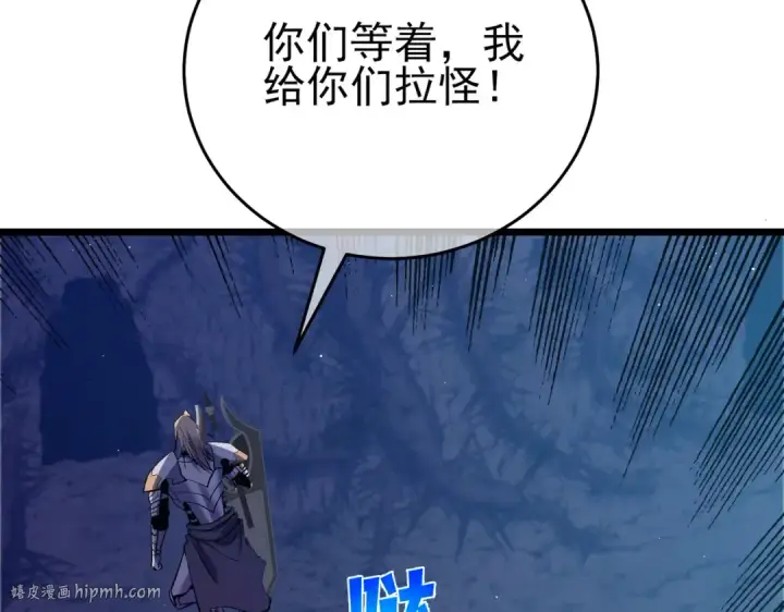 《我靠无敌被动打出成吨伤害！》第78话 高阶副本：剃刀高地图176