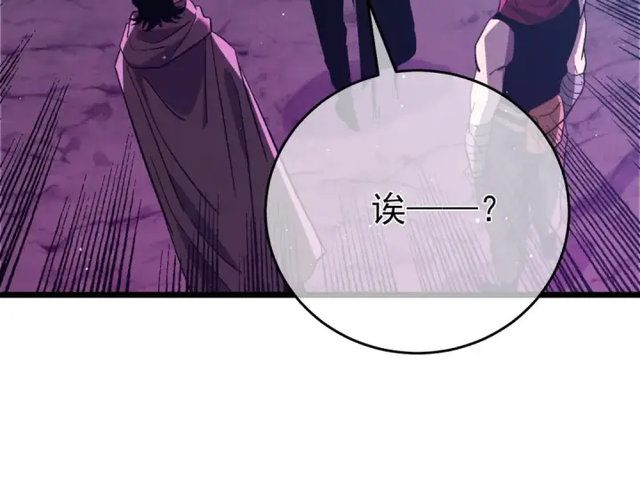 《我靠无敌被动打出成吨伤害！》第78话 高阶副本：剃刀高地图178