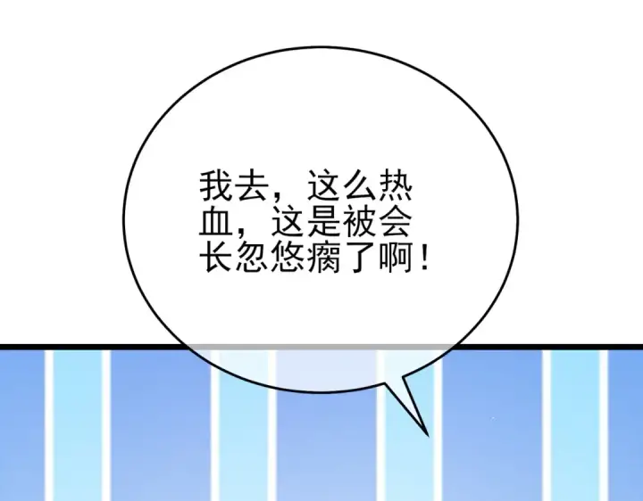 《我靠无敌被动打出成吨伤害！》第78话 高阶副本：剃刀高地图179