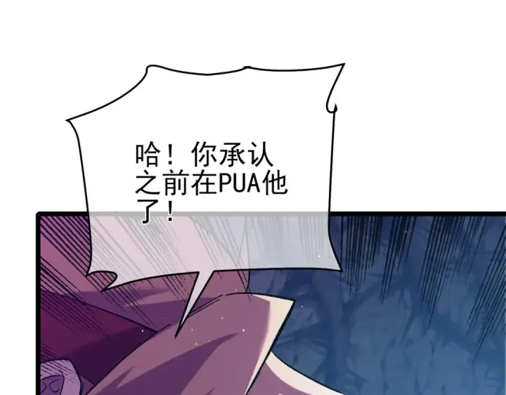 《我靠无敌被动打出成吨伤害！》第78话 高阶副本：剃刀高地图182