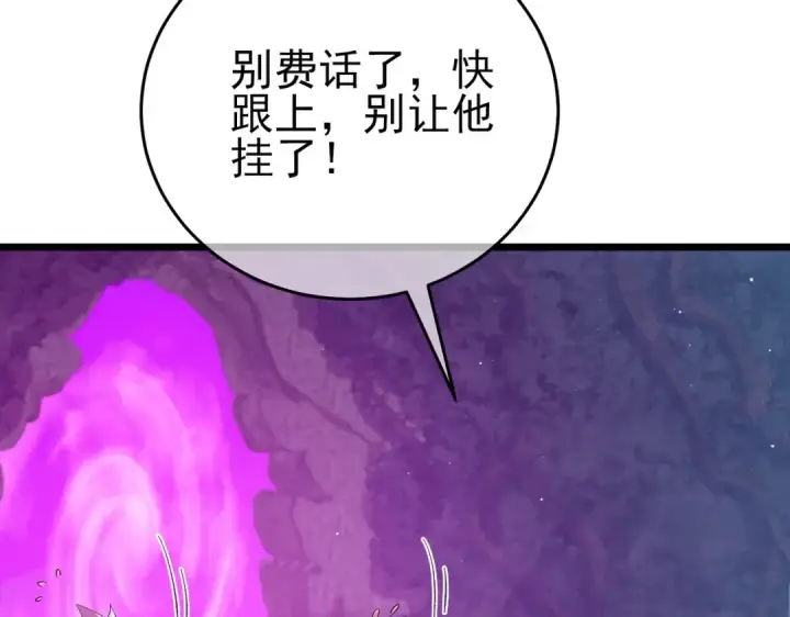 《我靠无敌被动打出成吨伤害！》第78话 高阶副本：剃刀高地图185
