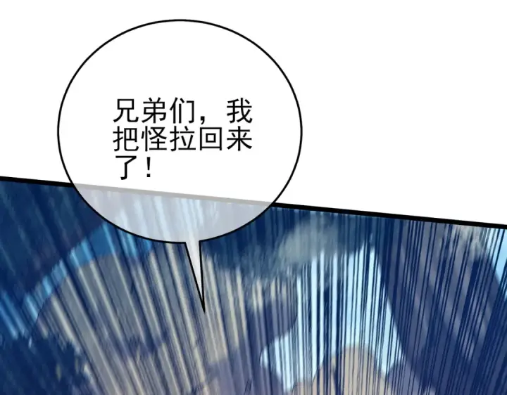 《我靠无敌被动打出成吨伤害！》第78话 高阶副本：剃刀高地图194