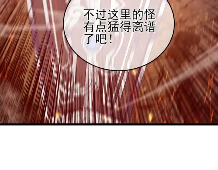《我靠无敌被动打出成吨伤害！》第78话 高阶副本：剃刀高地图197