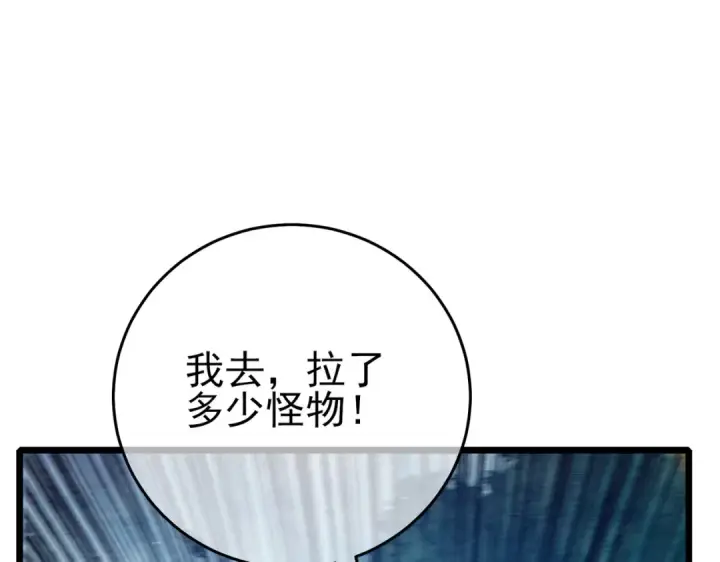 《我靠无敌被动打出成吨伤害！》第78话 高阶副本：剃刀高地图198