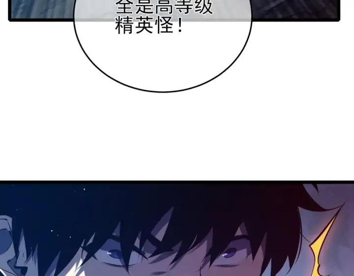 《我靠无敌被动打出成吨伤害！》第78话 高阶副本：剃刀高地图201