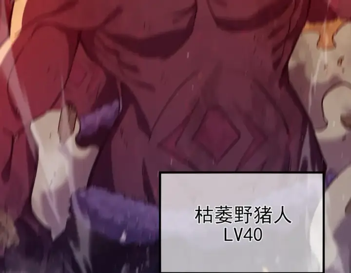《我靠无敌被动打出成吨伤害！》第78话 高阶副本：剃刀高地图206