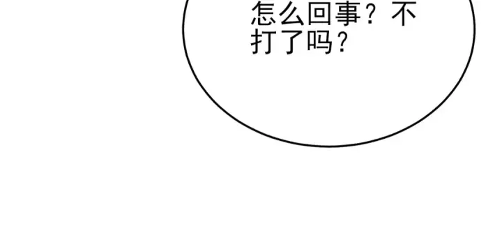 《我靠无敌被动打出成吨伤害！》第78话 高阶副本：剃刀高地图23