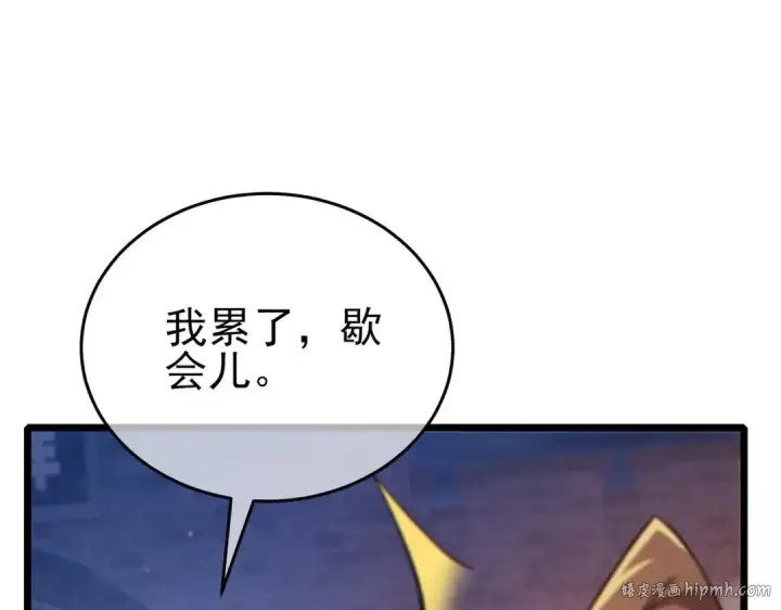 《我靠无敌被动打出成吨伤害！》第78话 高阶副本：剃刀高地图24