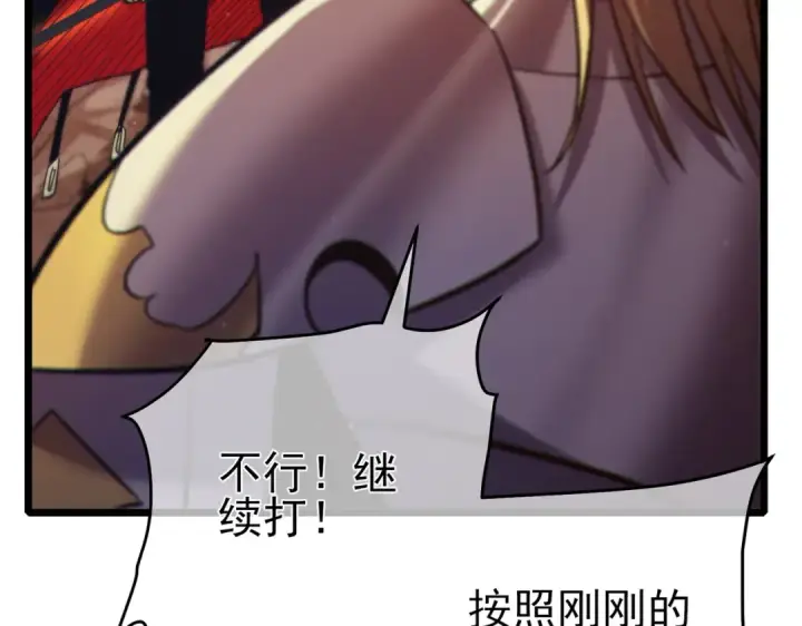 《我靠无敌被动打出成吨伤害！》第78话 高阶副本：剃刀高地图26