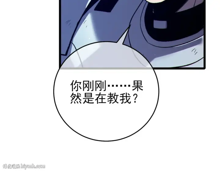 《我靠无敌被动打出成吨伤害！》第78话 高阶副本：剃刀高地图32
