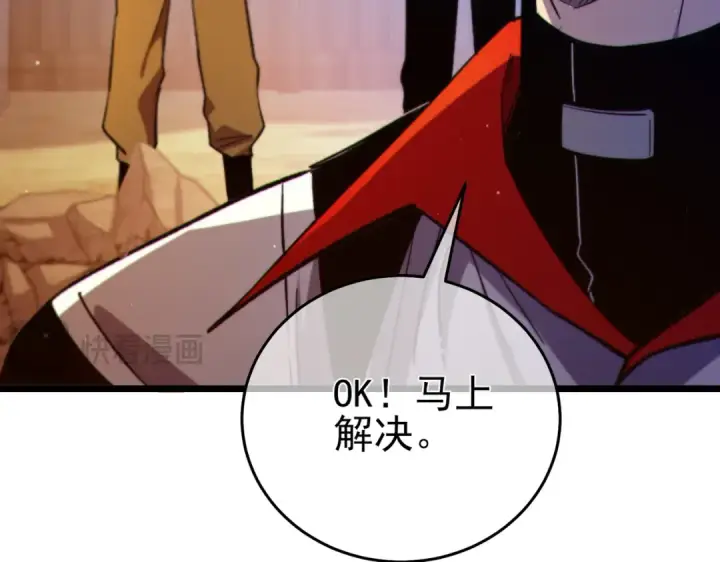 《我靠无敌被动打出成吨伤害！》第78话 高阶副本：剃刀高地图38