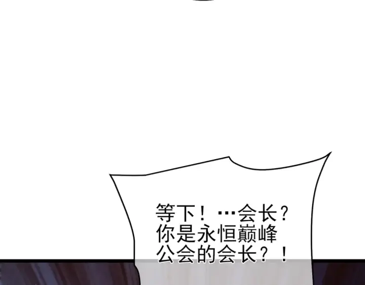 《我靠无敌被动打出成吨伤害！》第78话 高阶副本：剃刀高地图39