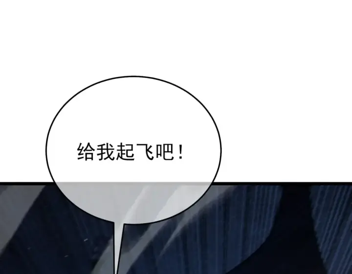《我靠无敌被动打出成吨伤害！》第78话 高阶副本：剃刀高地图44