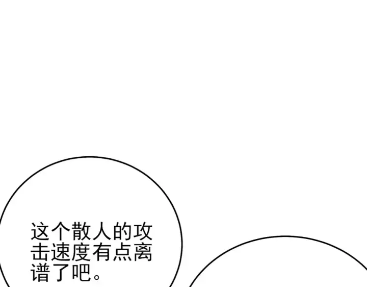 《我靠无敌被动打出成吨伤害！》第78话 高阶副本：剃刀高地图5