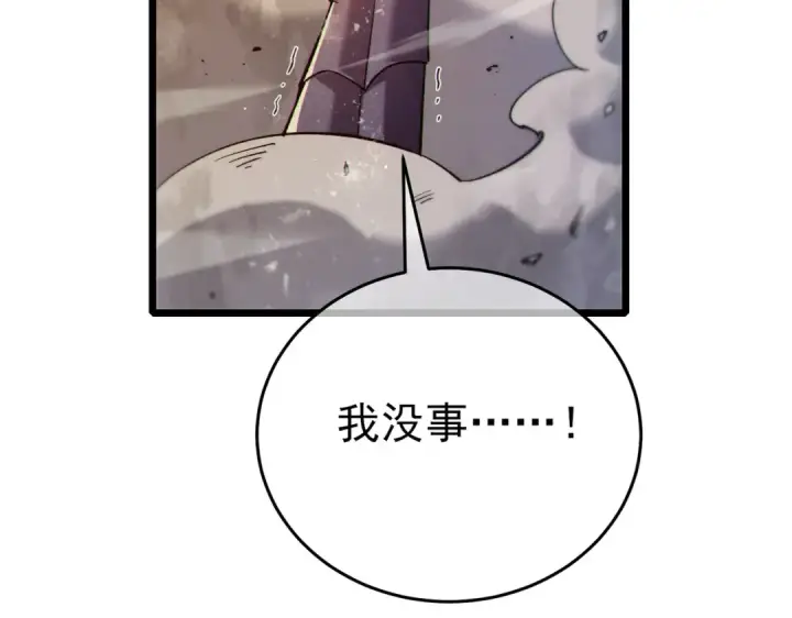 《我靠无敌被动打出成吨伤害！》第78话 高阶副本：剃刀高地图57