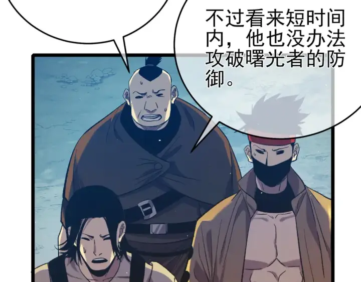 《我靠无敌被动打出成吨伤害！》第78话 高阶副本：剃刀高地图6