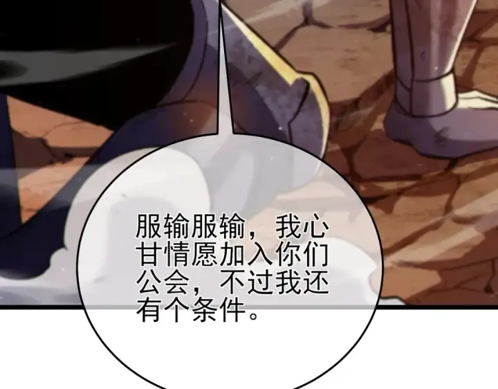 《我靠无敌被动打出成吨伤害！》第78话 高阶副本：剃刀高地图61