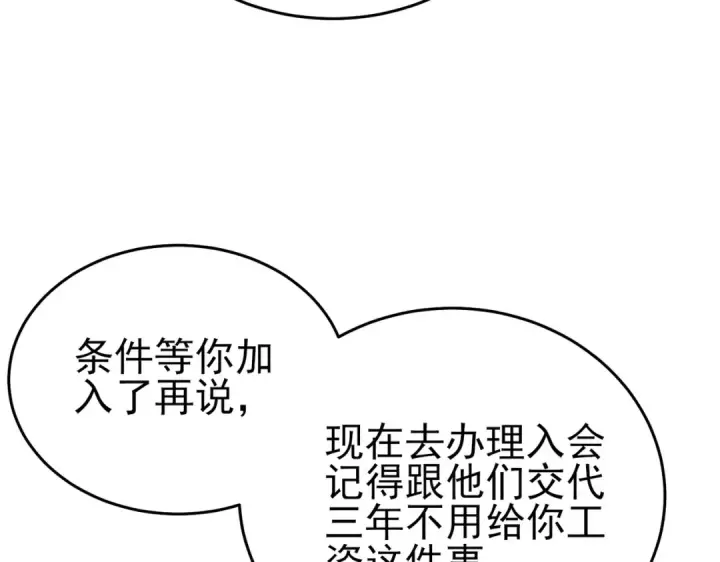 《我靠无敌被动打出成吨伤害！》第78话 高阶副本：剃刀高地图62