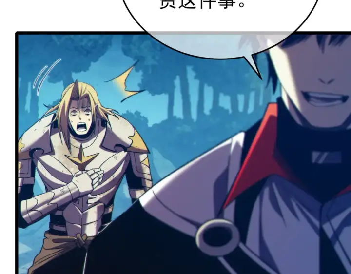 《我靠无敌被动打出成吨伤害！》第78话 高阶副本：剃刀高地图63
