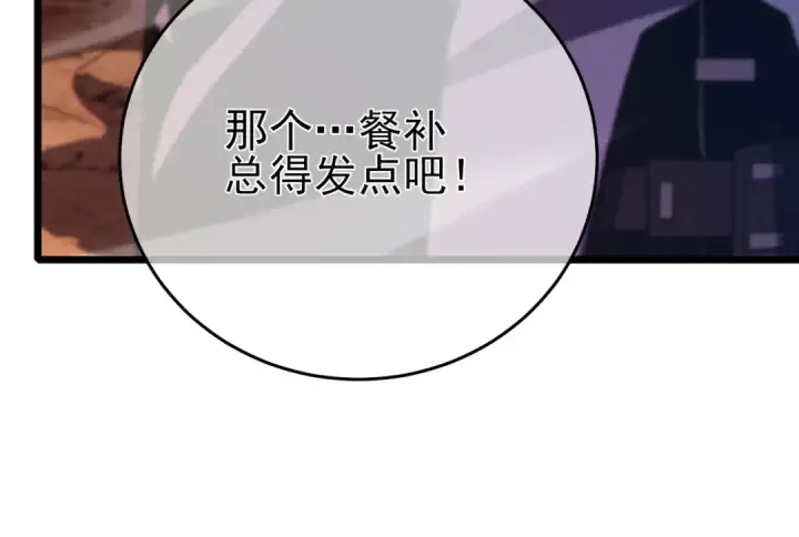 《我靠无敌被动打出成吨伤害！》第78话 高阶副本：剃刀高地图65