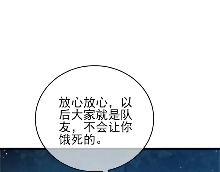 《我靠无敌被动打出成吨伤害！》第78话 高阶副本：剃刀高地图66