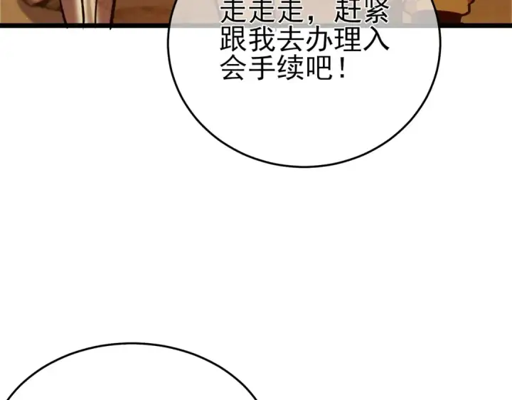 《我靠无敌被动打出成吨伤害！》第78话 高阶副本：剃刀高地图69