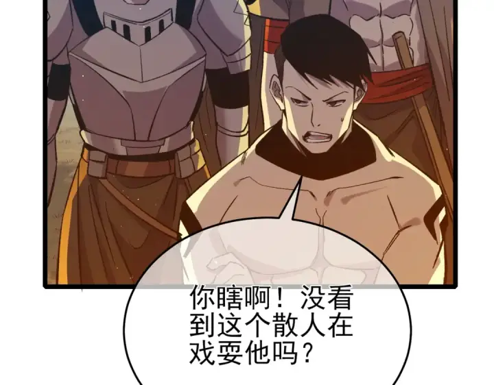 《我靠无敌被动打出成吨伤害！》第78话 高阶副本：剃刀高地图7