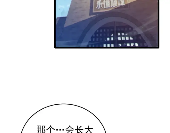 《我靠无敌被动打出成吨伤害！》第78话 高阶副本：剃刀高地图75