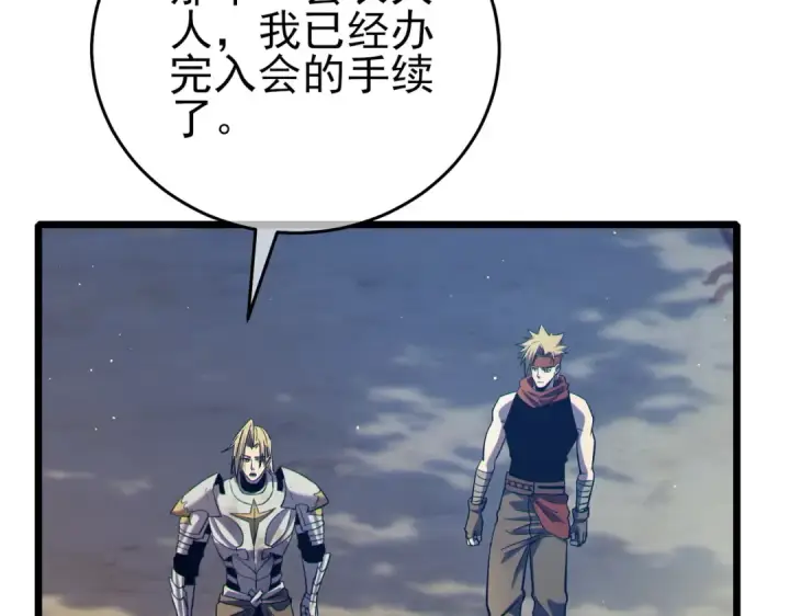 《我靠无敌被动打出成吨伤害！》第78话 高阶副本：剃刀高地图76