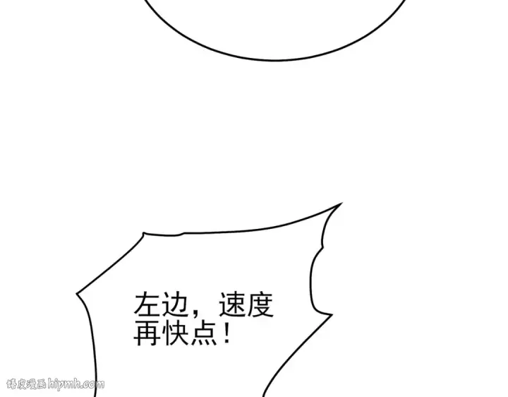 《我靠无敌被动打出成吨伤害！》第78话 高阶副本：剃刀高地图8