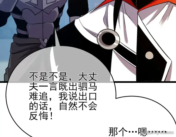 《我靠无敌被动打出成吨伤害！》第78话 高阶副本：剃刀高地图88
