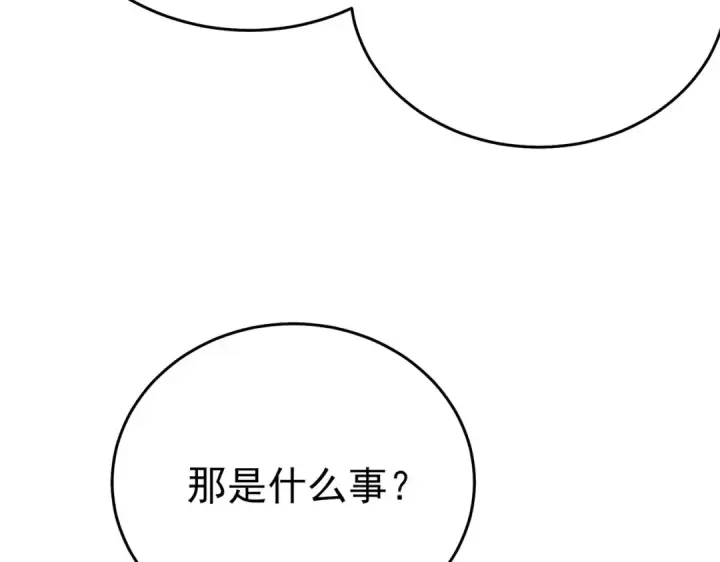 《我靠无敌被动打出成吨伤害！》第78话 高阶副本：剃刀高地图89