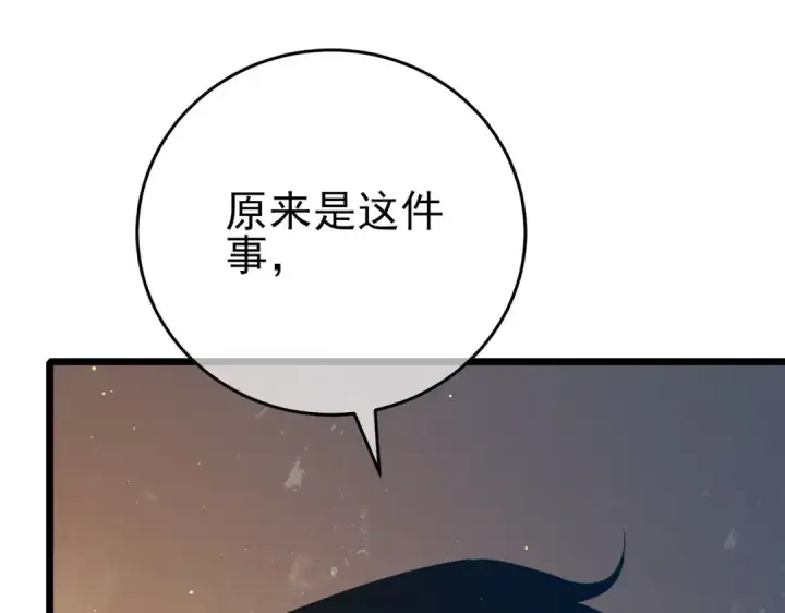 《我靠无敌被动打出成吨伤害！》第78话 高阶副本：剃刀高地图93