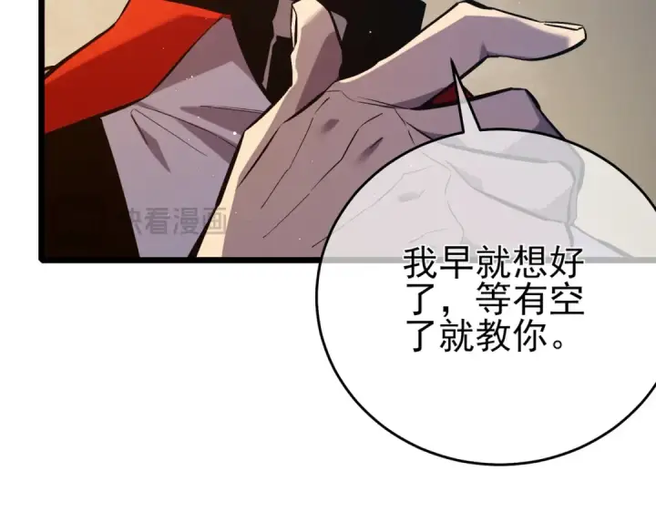 《我靠无敌被动打出成吨伤害！》第78话 高阶副本：剃刀高地图95