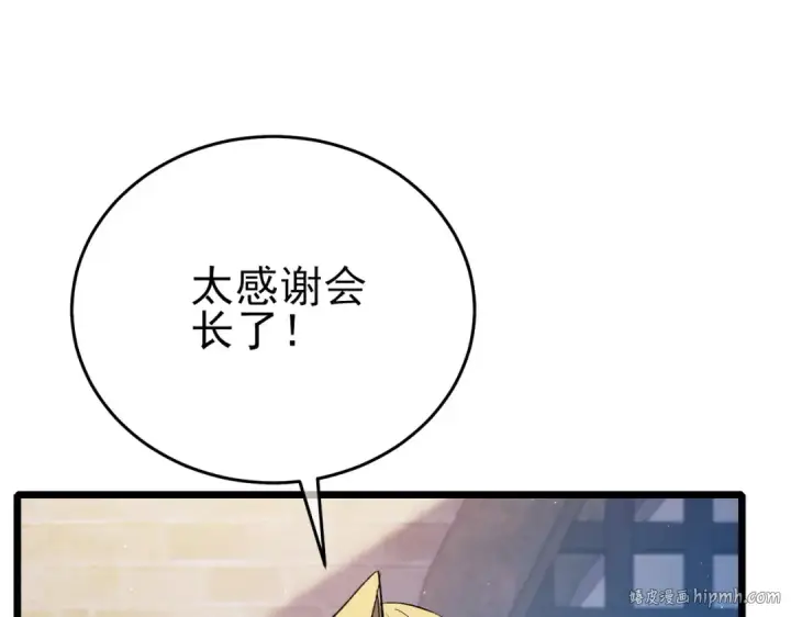 《我靠无敌被动打出成吨伤害！》第78话 高阶副本：剃刀高地图96