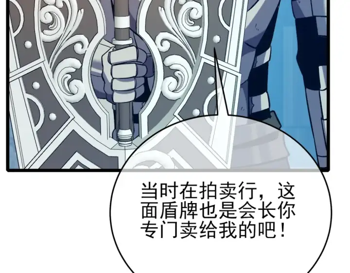 《我靠无敌被动打出成吨伤害！》第78话 高阶副本：剃刀高地图98