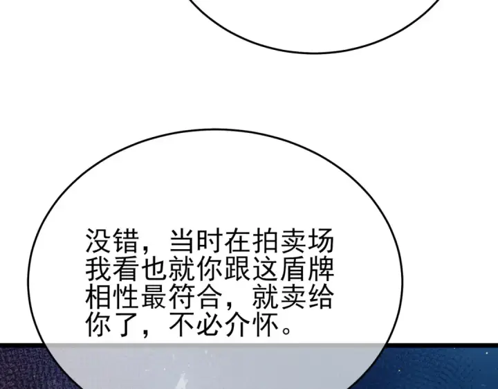 《我靠无敌被动打出成吨伤害！》第78话 高阶副本：剃刀高地图99