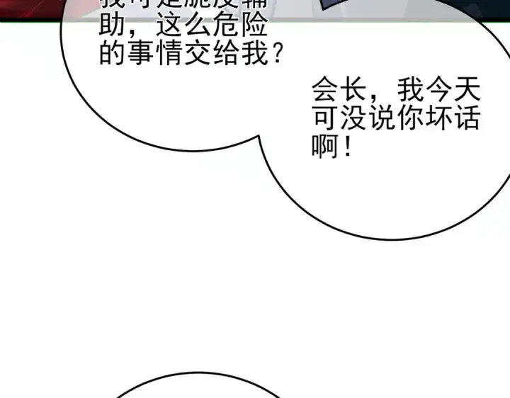 《我靠无敌被动打出成吨伤害！》第79话 击杀—邪墓之王图特卡盟图102