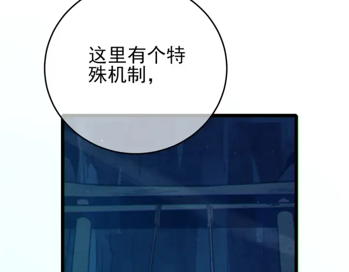 《我靠无敌被动打出成吨伤害！》第79话 击杀—邪墓之王图特卡盟图103