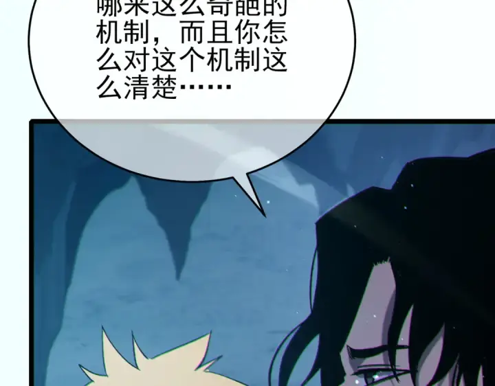 《我靠无敌被动打出成吨伤害！》第79话 击杀—邪墓之王图特卡盟图106