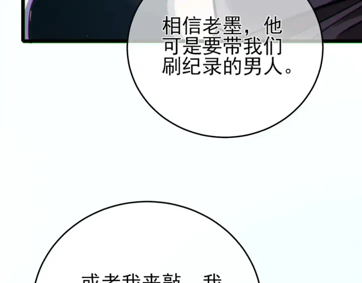 《我靠无敌被动打出成吨伤害！》第79话 击杀—邪墓之王图特卡盟图108