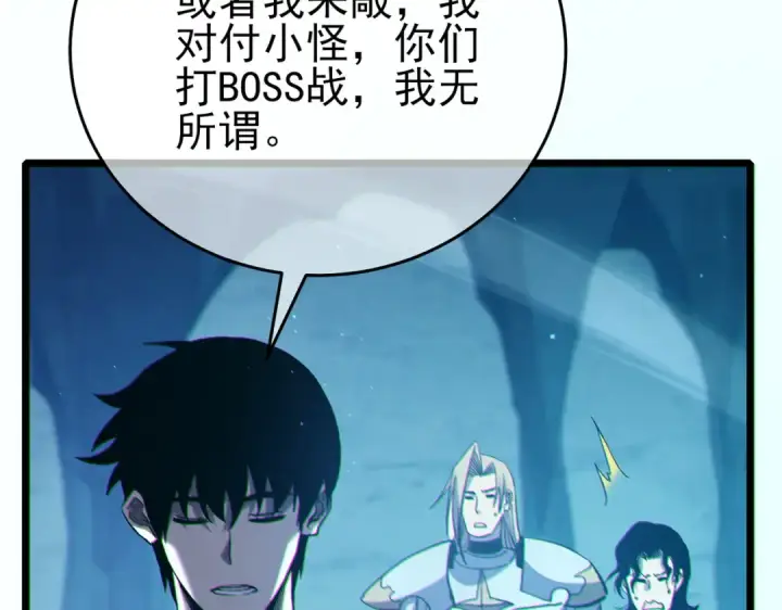 《我靠无敌被动打出成吨伤害！》第79话 击杀—邪墓之王图特卡盟图109