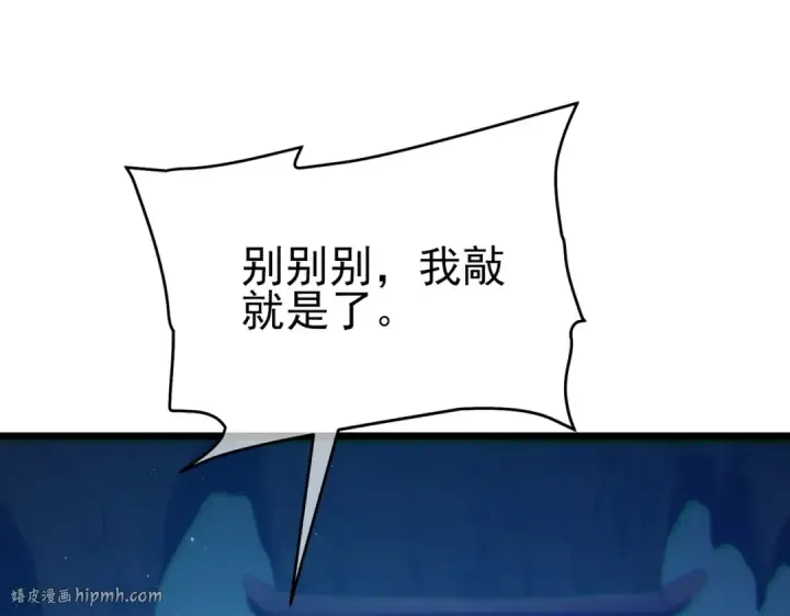 《我靠无敌被动打出成吨伤害！》第79话 击杀—邪墓之王图特卡盟图112