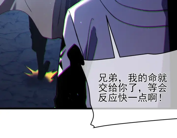《我靠无敌被动打出成吨伤害！》第79话 击杀—邪墓之王图特卡盟图114