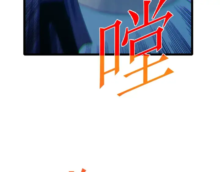 《我靠无敌被动打出成吨伤害！》第79话 击杀—邪墓之王图特卡盟图117